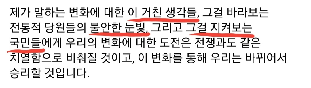 [이준석 페이스북]