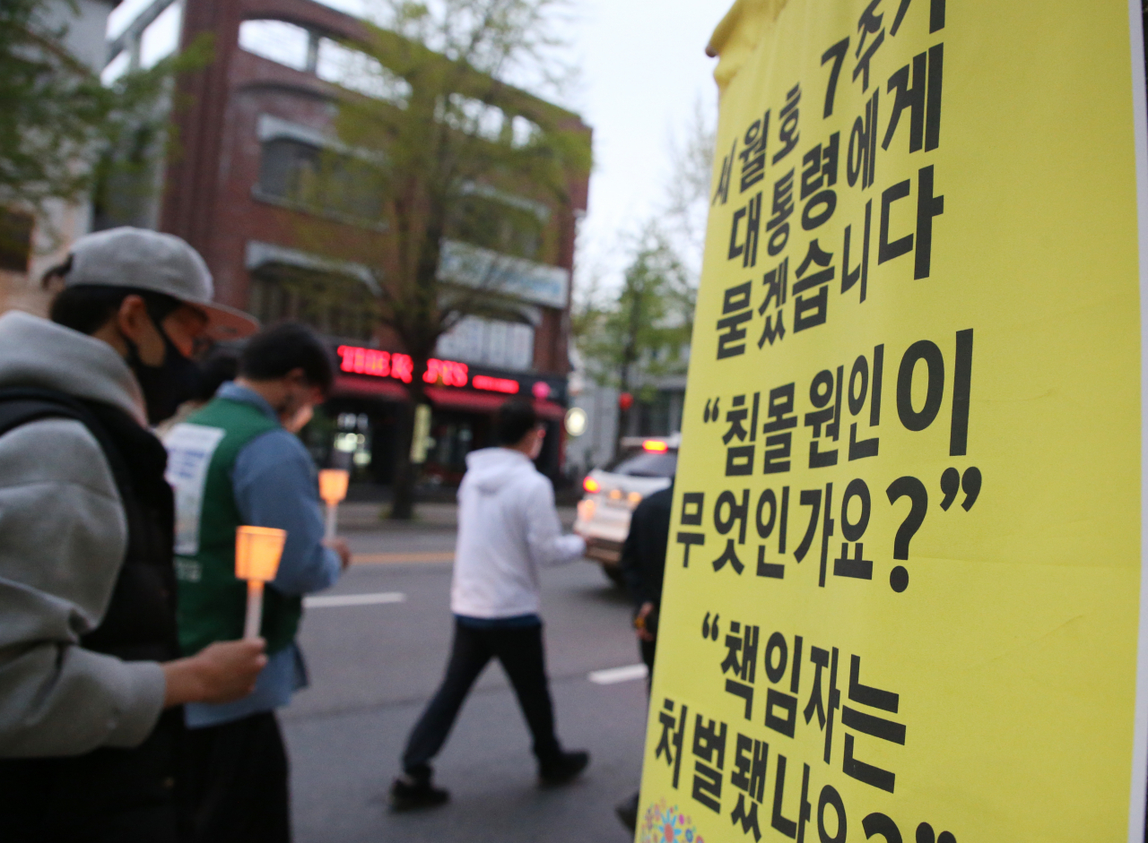 세월호 7주기인 지난 4월 16일 전북 전주에서 시민들이 정부의 진상 규명을 촉구하며 풍남문광장에서 경기전까지 행진하고 있다. [연합뉴스 제공]
