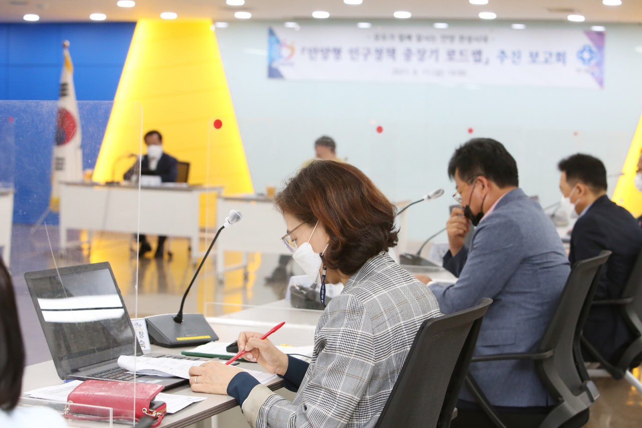 인구정책 로드맵