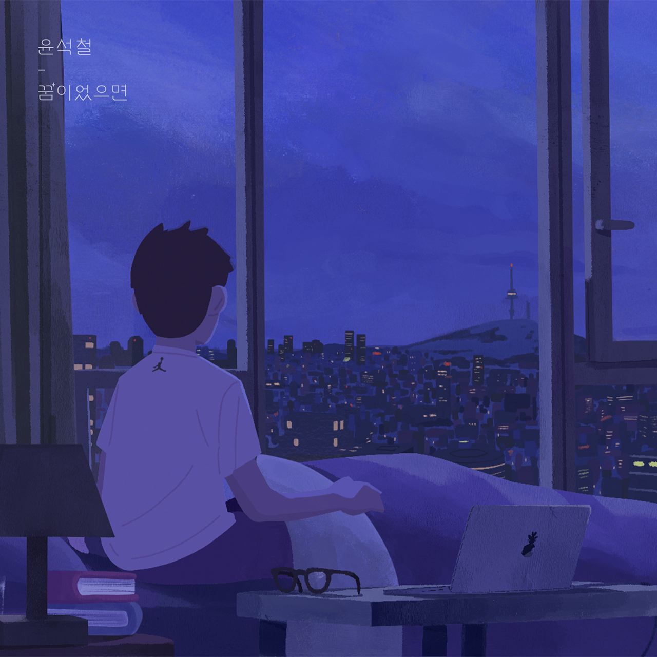 윤석철 [안테나 제공]