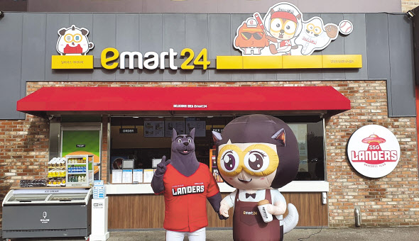 [이마트24 제공]