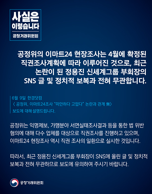 '사실은 이렇습니다' 화면