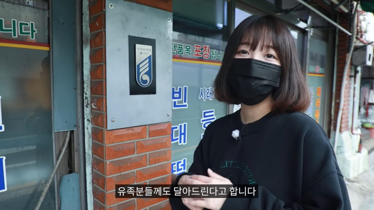 국가유공자명패를 소개하는 쯔양. [서울지방보훈청 제공]