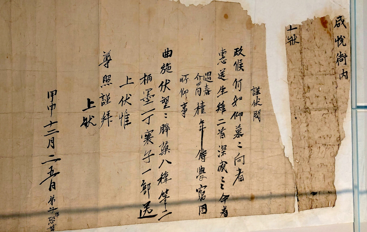 광해군이 1584년 스승 박광전에게 보낸 안부 편지