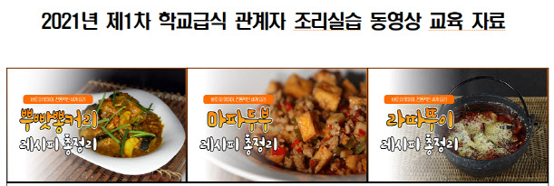 [서울시교육청]