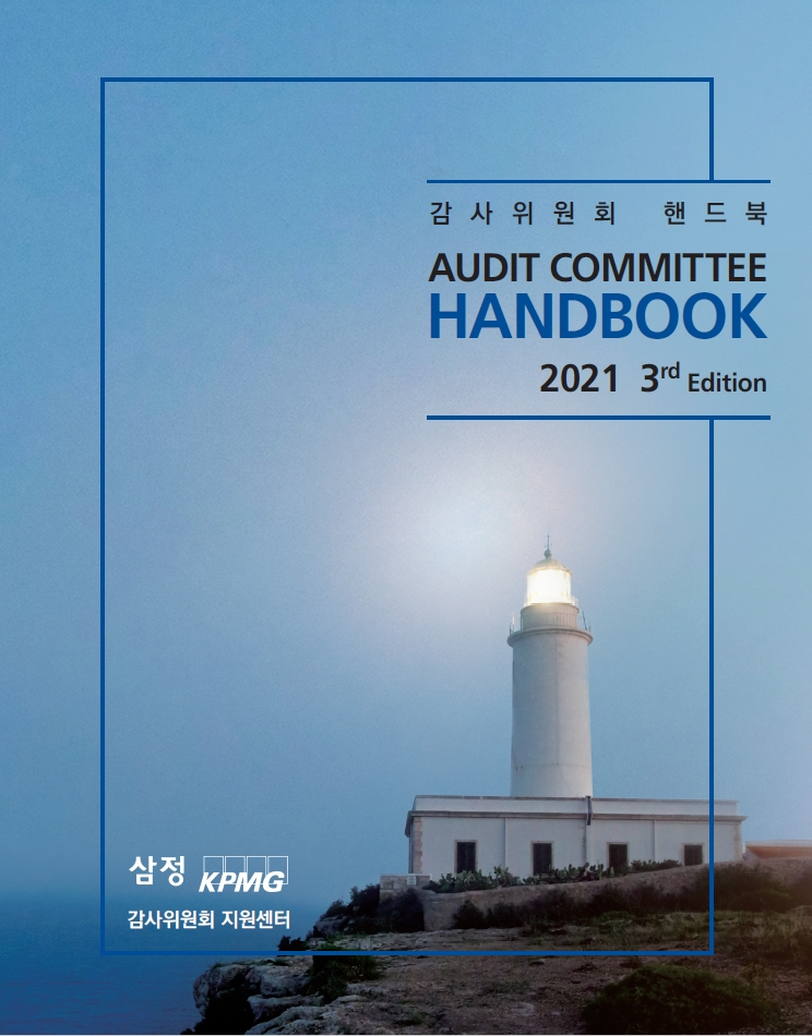 [삼정KPMG 제공]