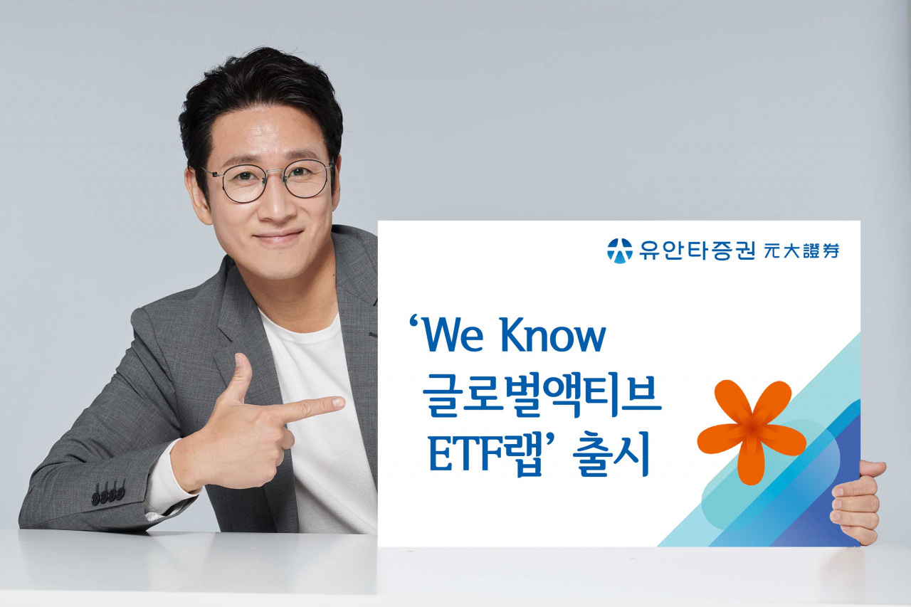 [사진=유안타증권]