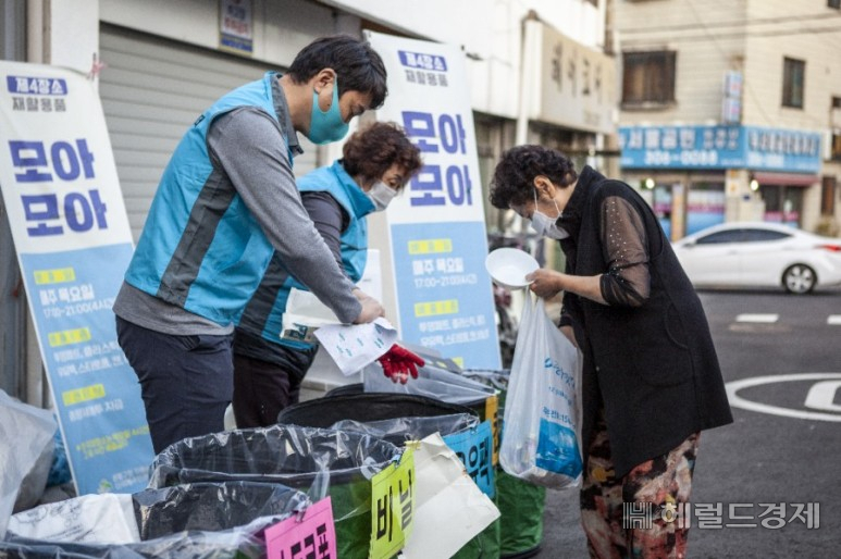 자원재활용 그린모아 사업. [은평구 제공]