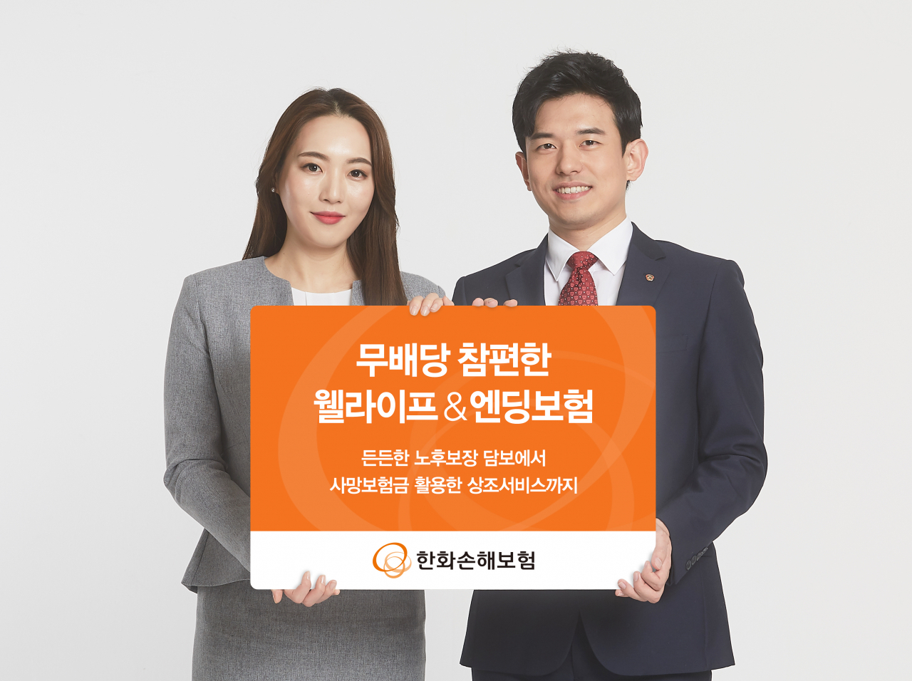 [한화손보 제공]