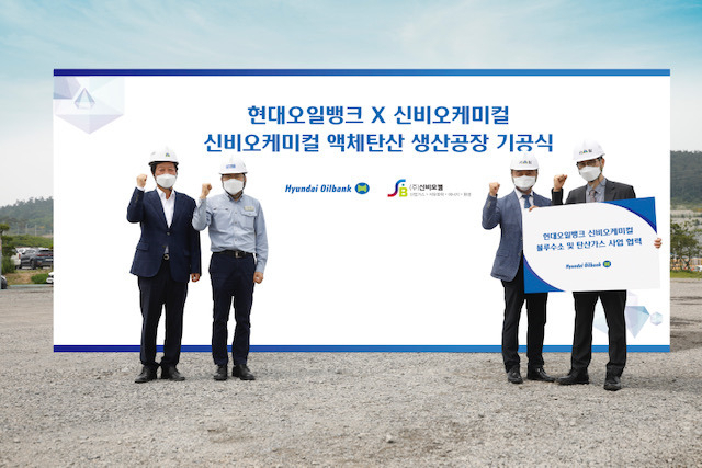 14일 열린 충남 대죽 일반산업단지에서 '액체 탄산 생산공장' 기공식에서 서림종합건설 김경호 대표(왼쪽부터), 현대오일뱅크 정해원 부사장, 신비오케미컬 홍지유 대표, 신비오케미컬 김대중 이사가 기념촬영을 하고 있다. [현대오일뱅크 제공]