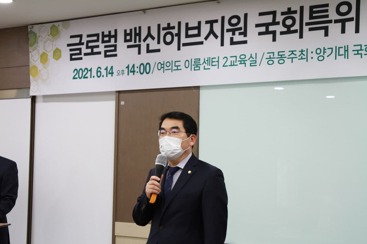 양기대 국희의원.