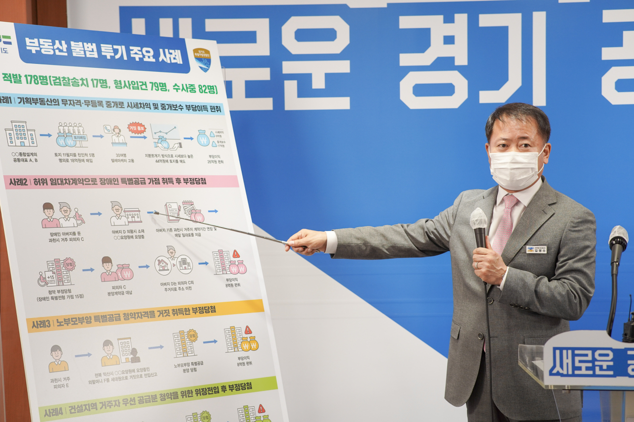 경기도 기자회견