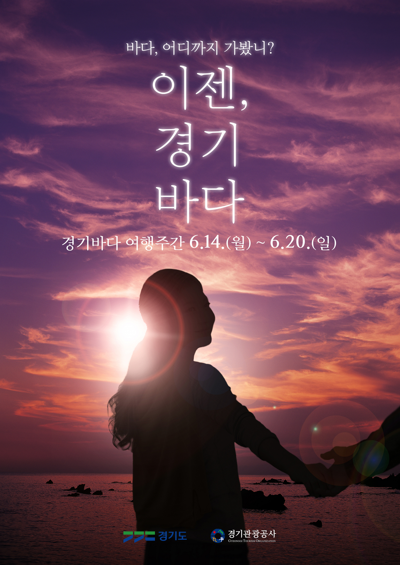 [경기관강공사 제공]