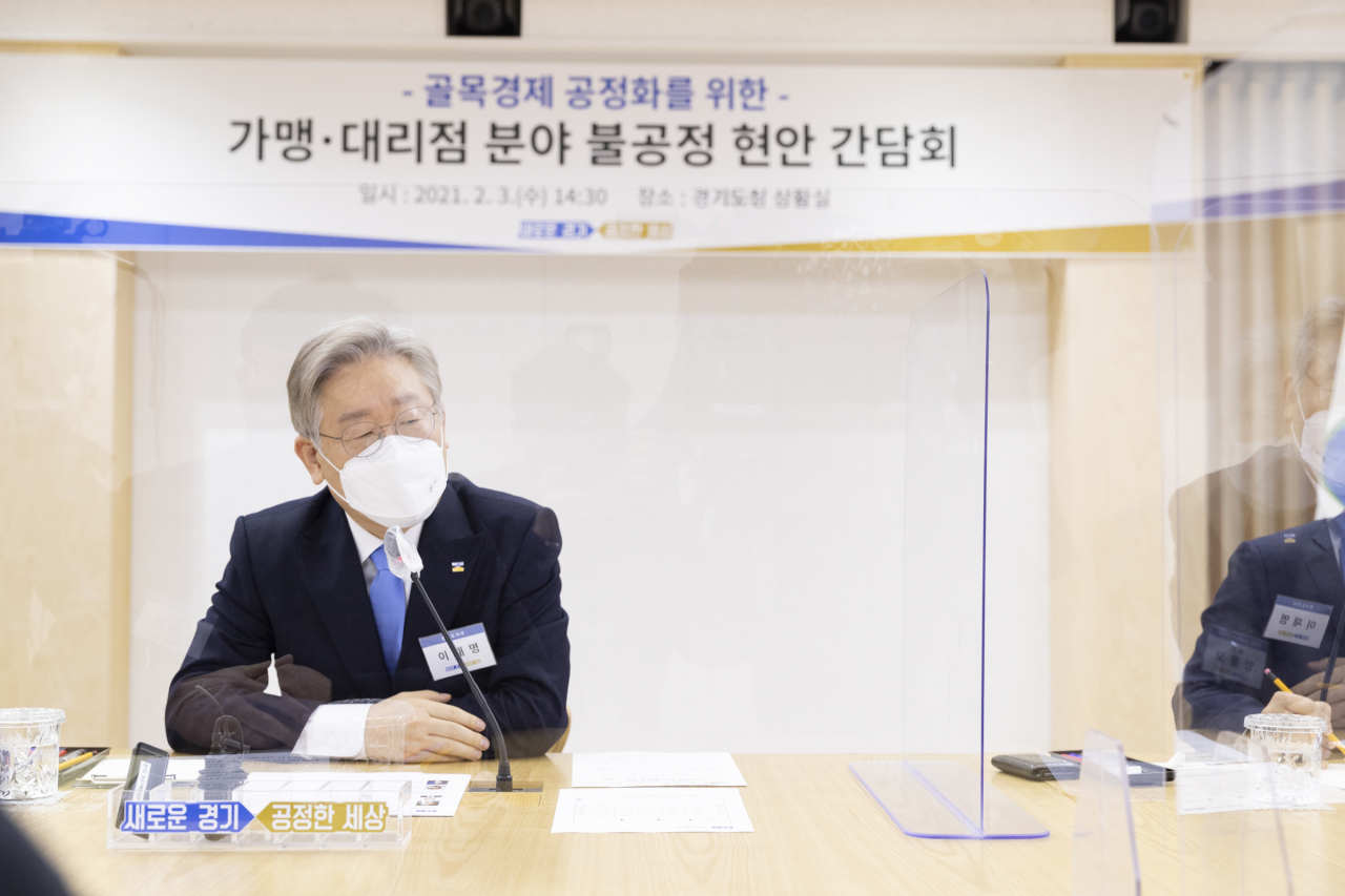 이재명 경기지사