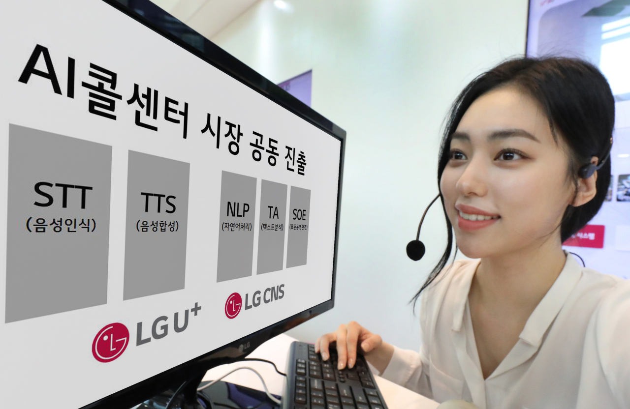 LG유플러스가 LG CNS와 손잡고 금융권 시장 공략을 위한 AI콜센터(AICC, AI Contact Center) 솔루션 시장에 진출한다고 15일 밝혔다. [LG유플러스 제공]