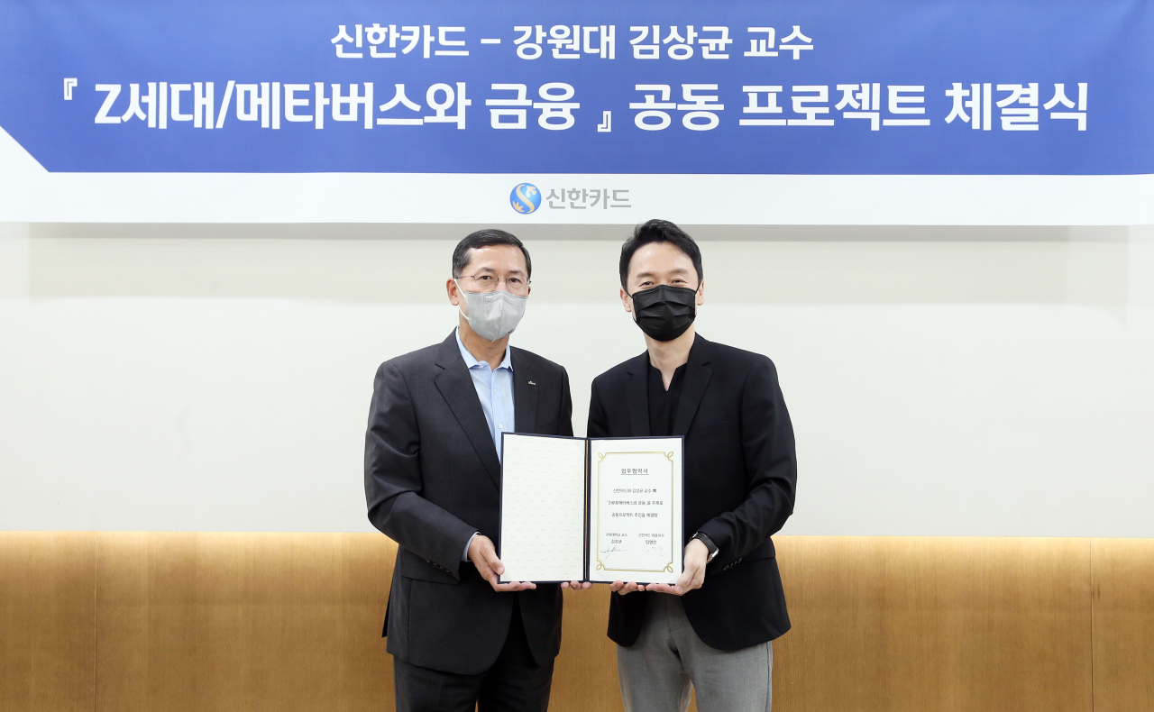 신한카드는 서울 을지로에 위치한 신한카드 본사에서 임영진(왼쪽) 사장 및 ‘메타버스’ 저자 김상균 교수 등이 참석한 가운데 공동 프로젝트 협약식을 체결, 메타버스에 대한 금융권의 활용 방안을 창출하고 메타버스 메인 유저인 Z세대와 소통하기 위한 새로운 방식을 모색해 나갈 계획이라고 15일 밝혔다. [신한카드 제공]