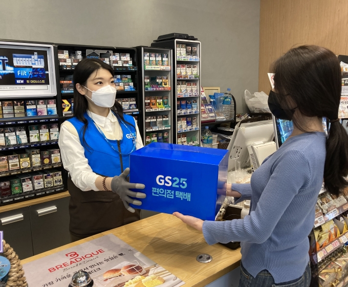 GS25 '반값택배' [GS25 제공]