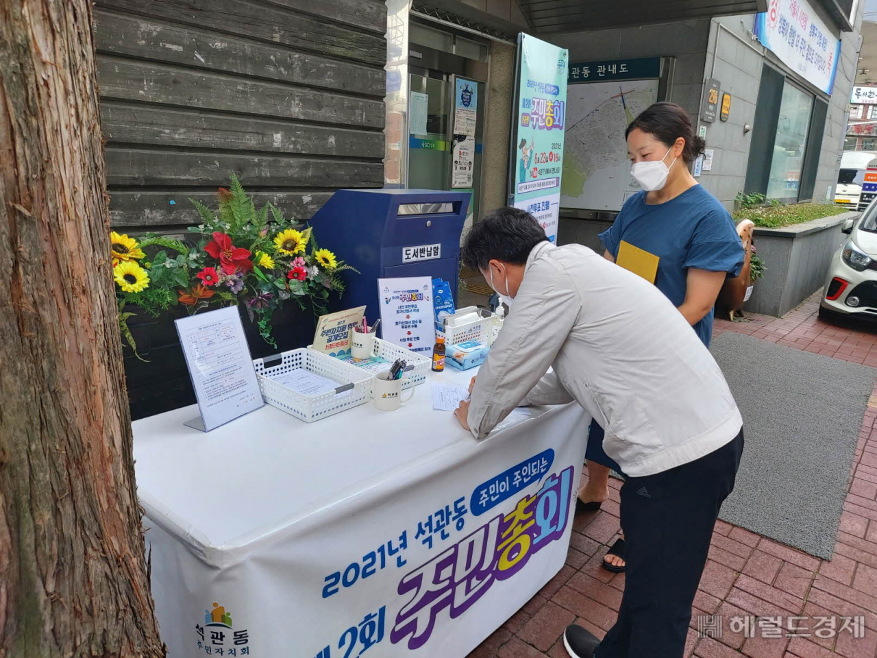 서울 성북구 20개 모든 동에서 15일부터 주민 총회가 순차 진행된다. [성북구 제공]
