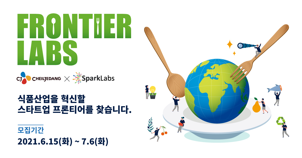 [CJ제일제당 제공]