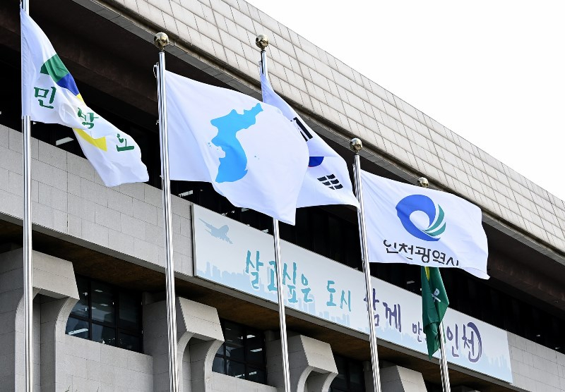 인천광역시청에 게양된 한반도기〈사진제공=인천광역시〉