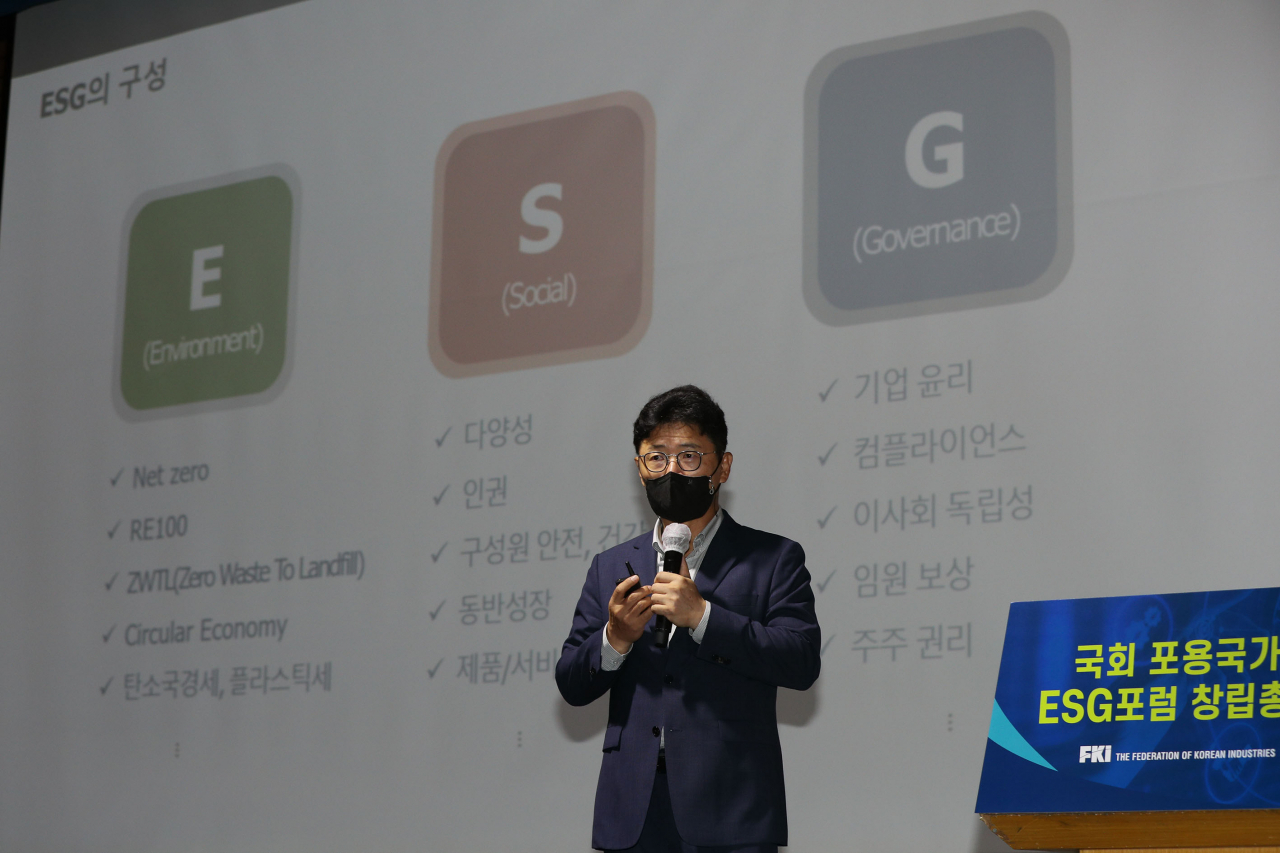 이형희 SK수펙스추구협의회 SV 위원장이 15일 전경련회관 컨퍼런스센터에서 열린 '국회 포용국가ESG포럼 창립총회'에 참석해 '포용국가와 ESG: 지속가능경영의 중심 ESG'을 주제로 발표하고 있다. [전경련 제공]
