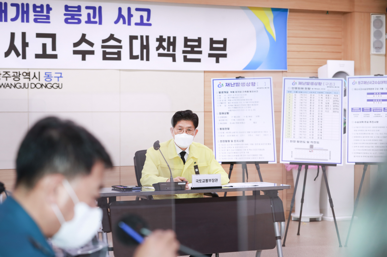 노형욱 국토교통부 장관은 15일 광주 동구청에서 언론 브리핑을 열고 사상자 17명이 발생한 광주 동구 학동 재개발지역 철거건물 붕괴 사고와 관련해 대응 방향에 대해 설명했다. [국토교통부]