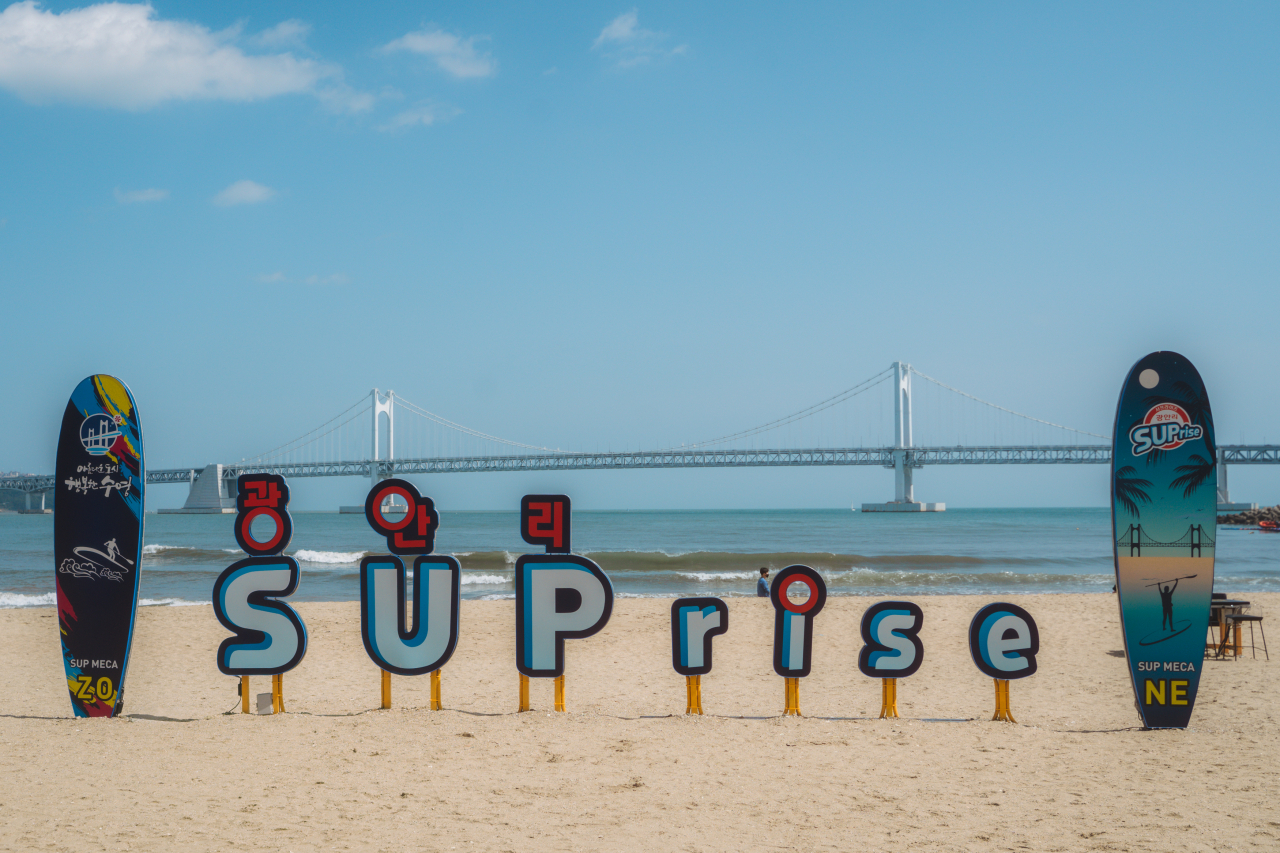 광안리 해양레포츠 SUP존