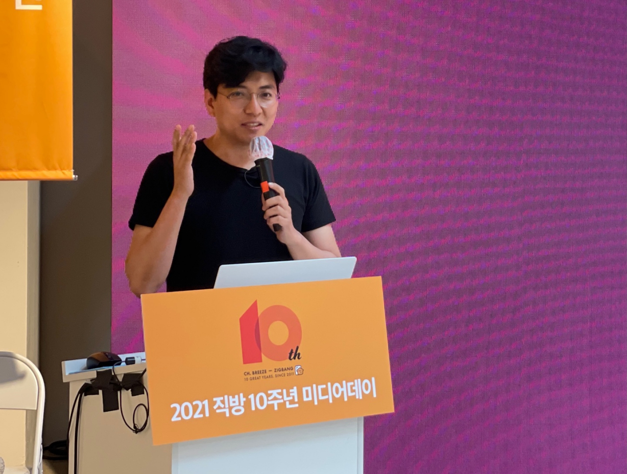 안성우 직방 대표가 15일 서울 성동구의 한 스튜디오에서 10주년을 맞아 개최한 미디어데이에서 발언하고 있다. [헤럴드경제=최준선 기자]