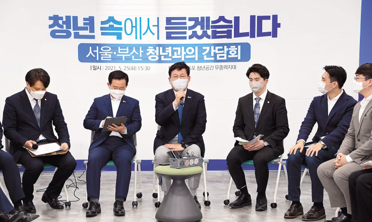송영길 더불어민주당 대표가 지난달 25일 서울 영등포구 무중력지대 영등포에서 열린 국민소통·민심경청 프로젝트 ‘서울·부산 청년과의 간담회’에서 발언하고 있다. [연합]