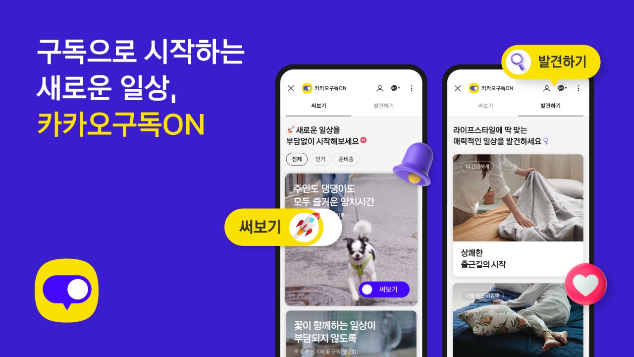 [카카오 제공]