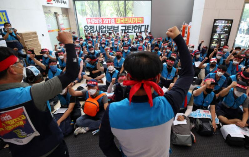 전국택배노동조합 소속 우체국본부 조합원 120여명이 14일 오전 서울 영등포구 여의도 포스트타워 1층 로비에서 점거 농성을 벌이고 있다. [연합]