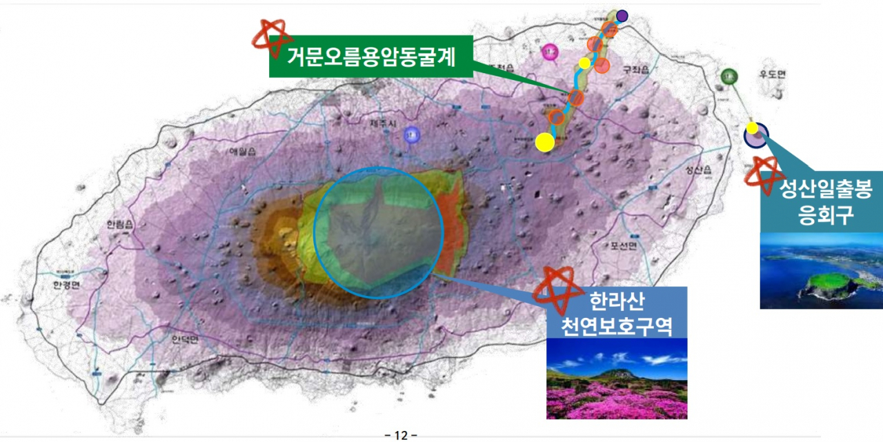 세계유산축전-제주, 유네스코 세계자연유산 지정구역. 제주의 나머지 지역은 유네스코 세계지질공원이다.