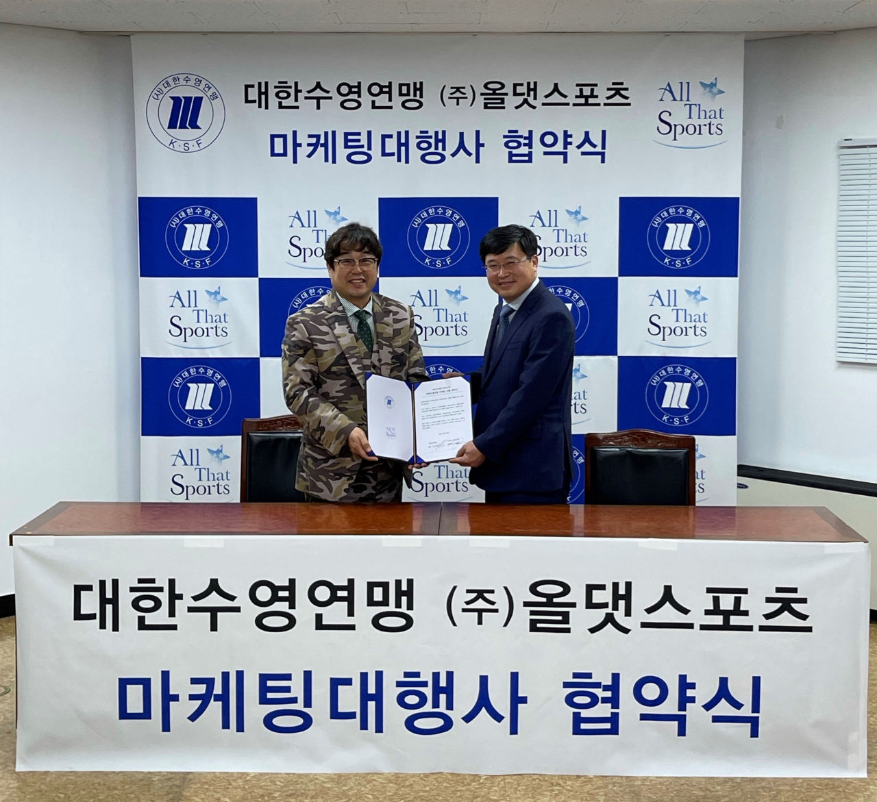 대한수영연맹 정창훈 회장(왼쪽)과 올댓스포츠 구동회 대표이사. [올댓스포츠 제공]