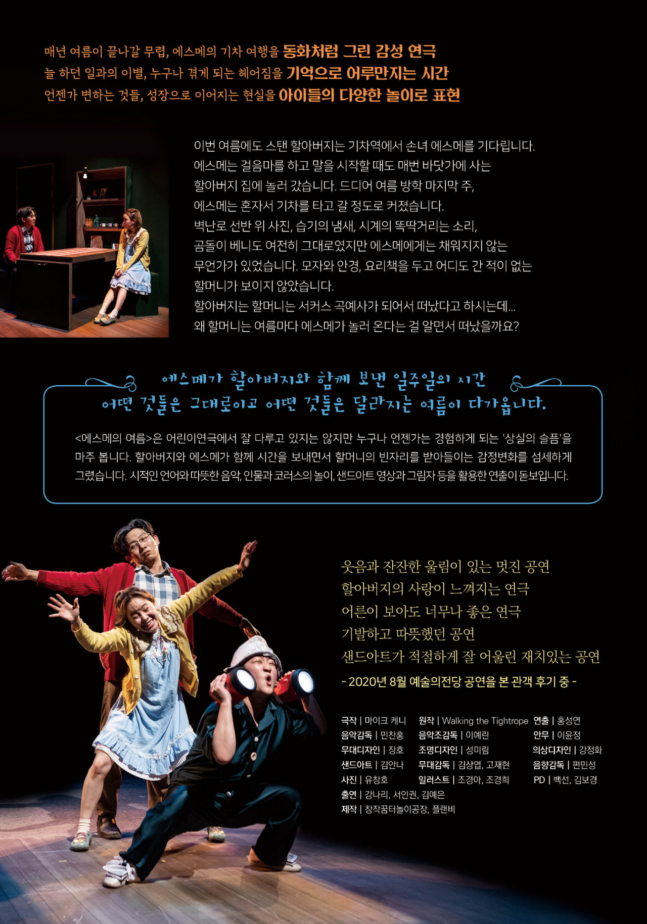 [수원문화재단 제공]