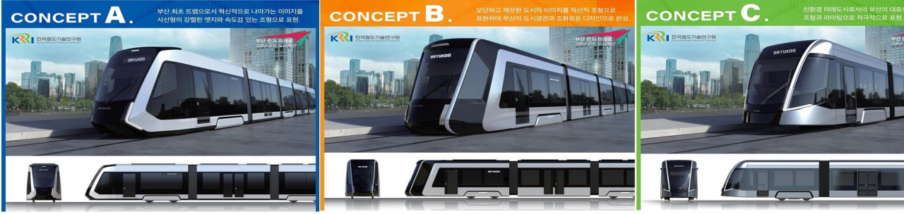 부산도시철도 오륙도선 트램 차량 디자인. [한국철도기술연구원 제공]