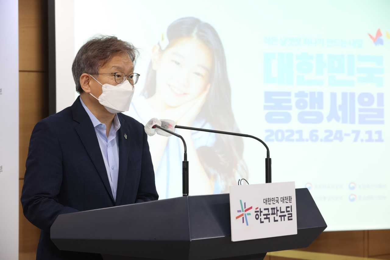 권칠승 중소벤처기업부 장관이 16일 정부 서울청사에서 2021 대한민국 동행세일 개최 계획을 알리고 있다.[제공 중소벤처기업부]