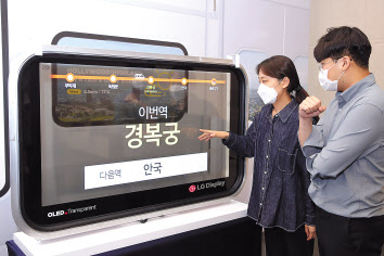 16일 부산 벡스코에서 열린 2021 부산국제철도기술산업전에서 관람객들이 LG디스플레이 부스에서 철도용 투명 OLED 패널을 살펴보고 있다. [LG디스플레이 제공]
