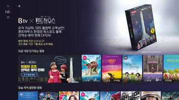 SK브로드밴드가 SBS 드라마 ‘펜트하우스’와 합작해 제작한 한정판 굿즈(goods). [SK브로드밴드 제공]