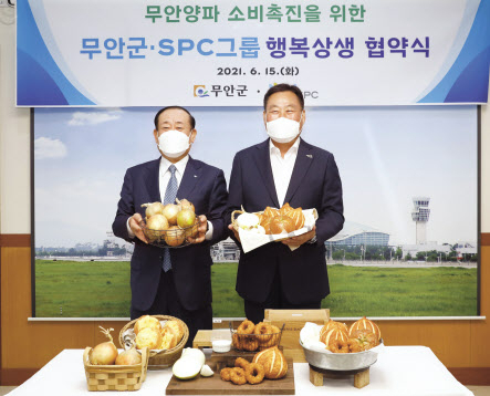 황재복(왼쪽) SPC그룹 대표이사와 김산 무안군수가 무안양파 소비촉진을 위한 ‘무안군-SPC그룹 행복상생협약식’이후 기념 촬영을 하고 있다. [SPC그룹 제공]