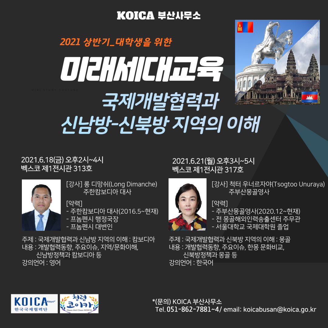 [코이카 제공]