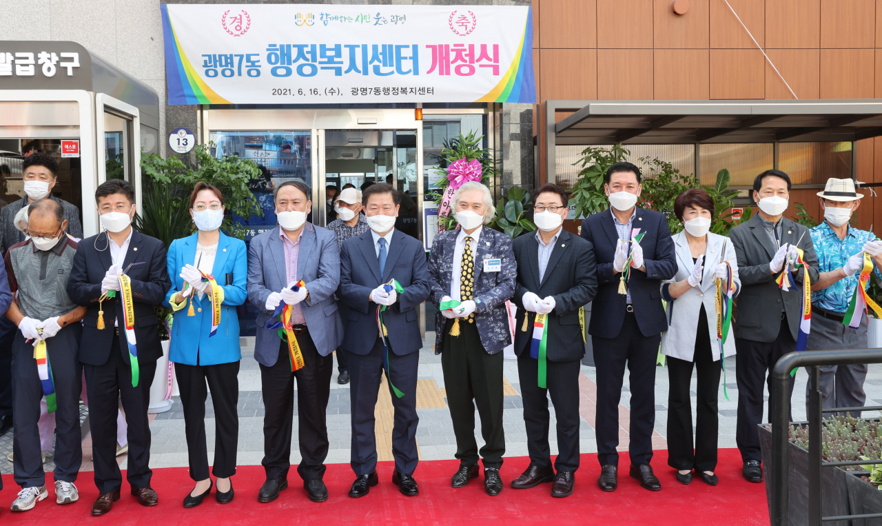 광명 7동 신청사 개청식