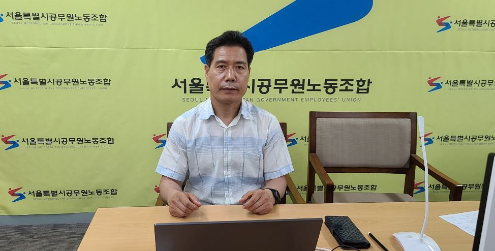 신용수 서울특별시공무원노동조합 위원장. [서공노 제공]