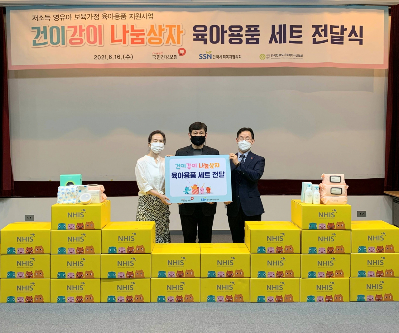 국민건강보험공단은 초저출산 시대에도 아이를 키우느라 힘쓰는 부모의 육아부담을 덜어주기 위해 손수건 담요 유아용목욕용춤 등이 들어있는 육아용품 세트 ‘건이강이 나눔상자’ 3050개를 제작해 저소득 영유아 보육 및 출산예정 가정에 지원한다. 사진은 건보공단 봉사단원들이 지난 16일 서울 마포구에 있는 한국한부모가족복지시설협회를 방문해 300개의 육아용품 세트를 기증한후 기념사진을 찍고 있는 모습. 왼쪽부터 한국사회복지협의회 김영아 나눔혁신사업단장, 한국한부모가족복지시설협회 임한길 서울지회장, 건보공단 경영지원실 송인수 상생협력부장. [국민건강보험공단 제공]