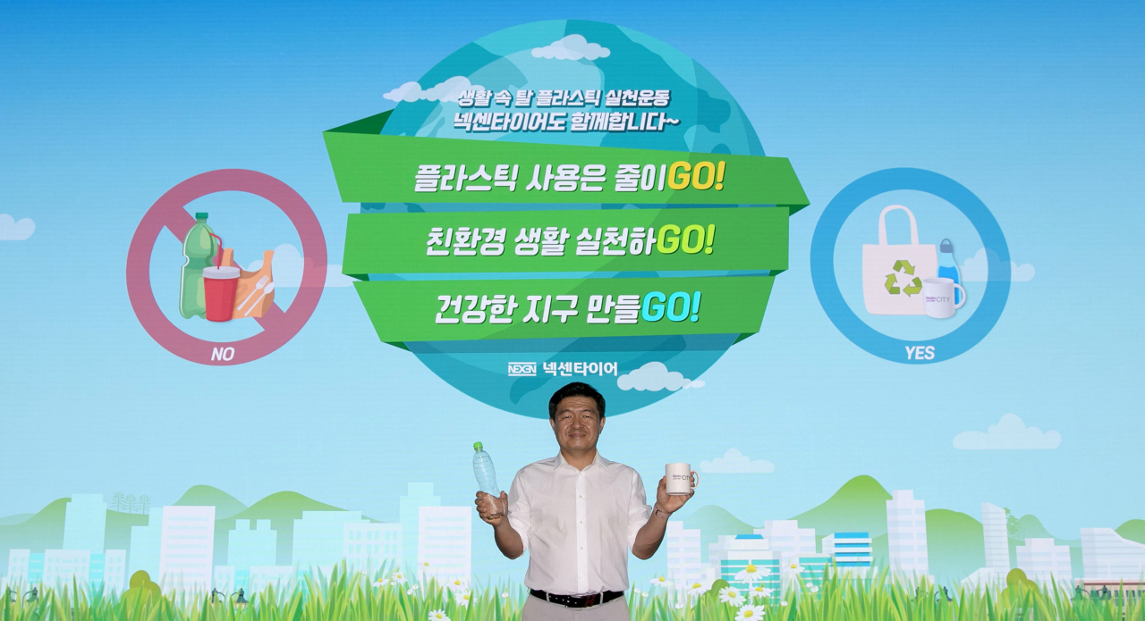 넥센타이어의 강호찬 부회장이 플라스틱 줄이기 캠페인인 고고 챌린지에 동참했다.[넥센타이어 제공]
