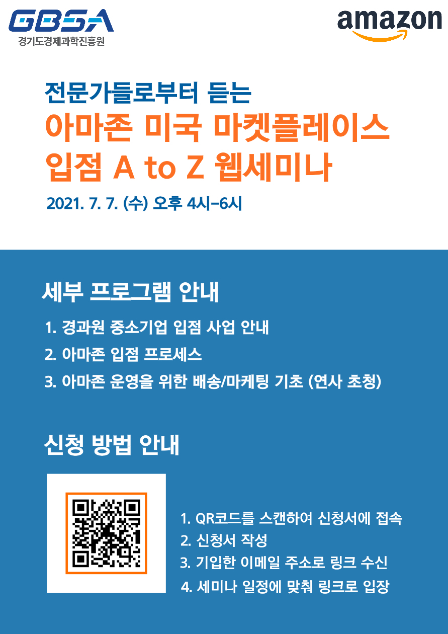 [경과원 포스터]