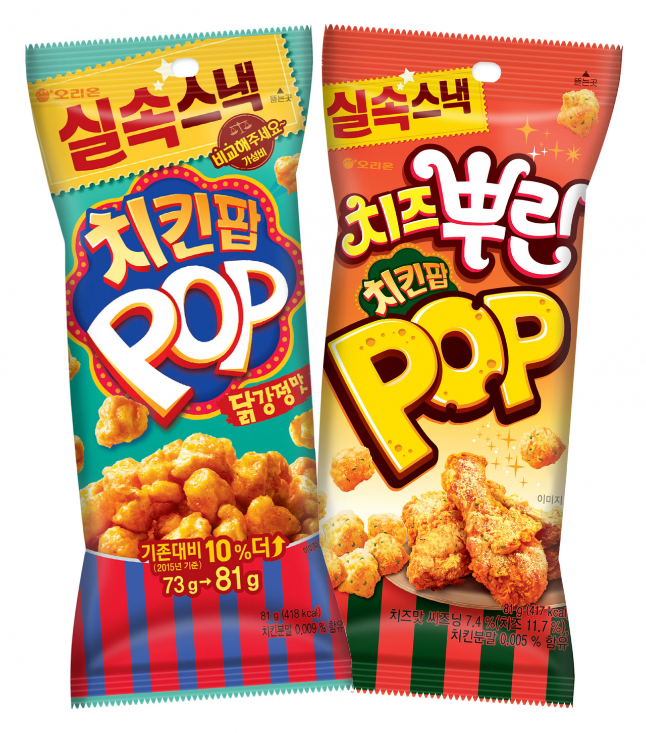 [오리온 제공]