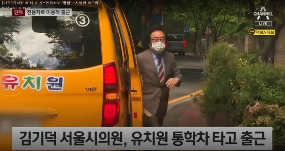[채널A 보도화면 캡처]