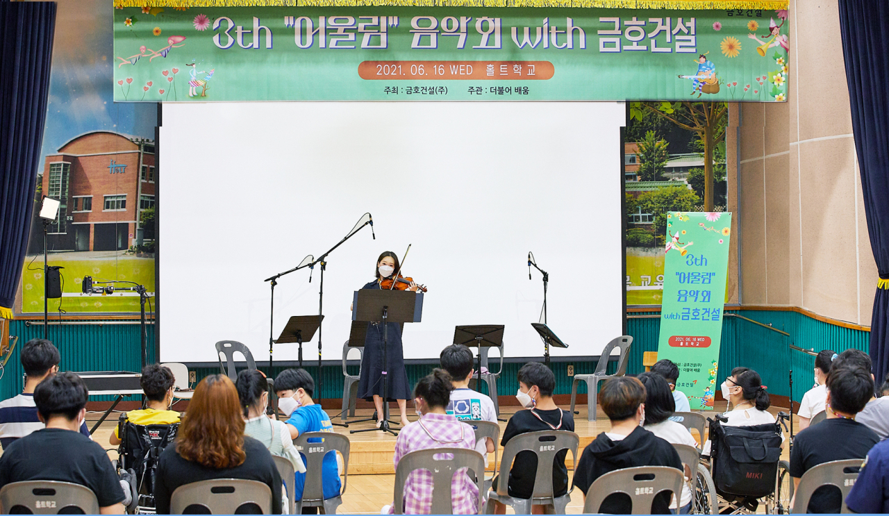 오프닝 공연을 선보이는 금호건설 직원[금호건설 제공]