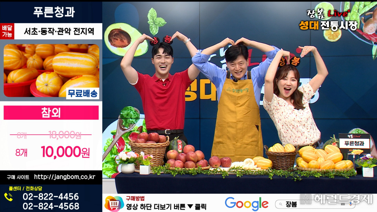 성대전통시장 라이브 커머스 모습. [동작구]