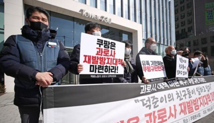 지난 5월 18일 진행된 고(故) 장덕준 씨 사망 관련 기자회견 당시 모습[연합]